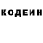 Кодеиновый сироп Lean Purple Drank Valy Karadina