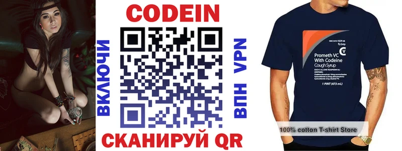 Кодеиновый сироп Lean Purple Drank  Купить закладки  Талдом 