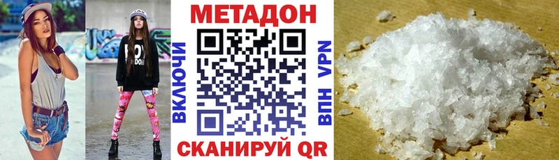 Купить где  Талдом  МЕТАДОН кристалл 