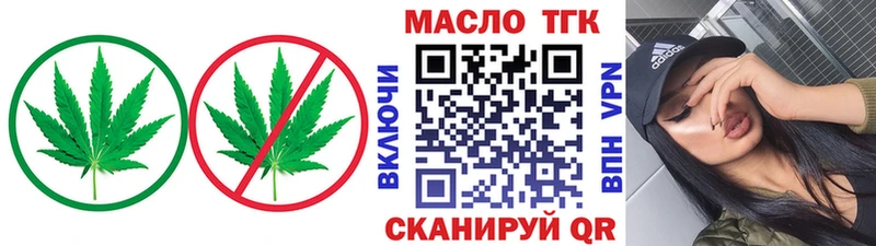 Дистиллят ТГК концентрат  Купить закладки  Талдом 